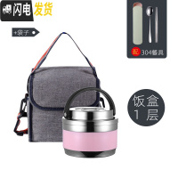 三维工匠304不锈钢保温饭盒桶饭缸双层学生成人分格隔便当盒多层家用带盖 粉色1层[配304餐具]+保温袋