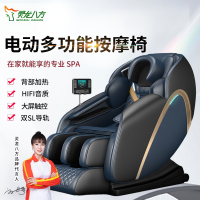 灵龙八方 SL型导轨豪华按摩椅全自动机械手太空舱家用多功能按摩器健身椅(蓝色)LLB-477S-7600B