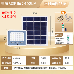 雷士照明NVC太阳能灯 庭院灯户外防水投光灯室外家用门柱壁灯新农村道路照明太阳能路灯