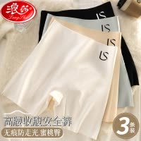 浪莎安全裤防走光2025新款冰丝无痕粉底液内裤二合一收腹打底平角