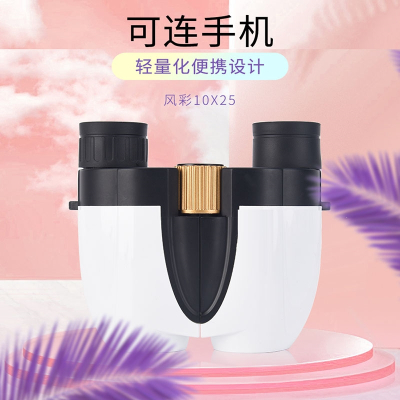  闪电客反保罗双筒望远镜小型便携式看演唱会 话剧院场观剧音乐