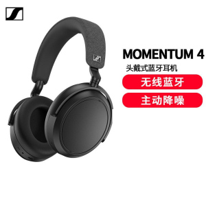 新品 森海塞尔MOMENTUM 4无线耳机大馒头四头戴主动降噪蓝牙耳机 黑色耳机