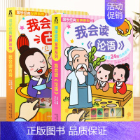 我会读古诗+我会读论语 [正版]手指点读发声书会说话的早教有声书我会读古诗念童谣唱英文儿歌早教启蒙婴幼儿认知绘本0到2-