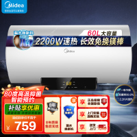 [美的智能家电]60L家用电热水器F6021-X1(S)(数显)2200W速热 双重抑菌 搪瓷内胆 长效免换镁 8年质保
