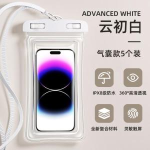 手机防水袋可触屏游泳外卖骑手专用潜水密封袋装备防水手机套拍照