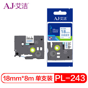 艾洁 标签带18mm白底蓝字PL-243 适用兄弟 PT-1010;1100CH;1280;TZe-243标签机色带