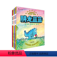 胖龙蓝蓝(全5册) [正版]胖龙蓝蓝全5册 神探狗狗猫小子小彼蒂作者经典桥梁书8910新书 3-6岁幼小衔接幽默文学绘