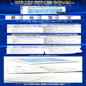 [M]高考数学高效解题法:思路从0到N的飞跃-9787122254313
