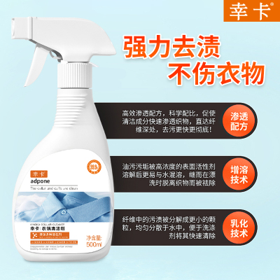 幸卡 500ml 抑菌衣领清洁剂 衣领净(计价单位:瓶)白色