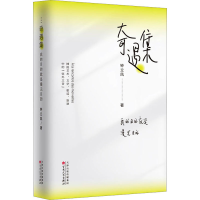 音像奇遇集 我的目的就是漫无目的钟立风