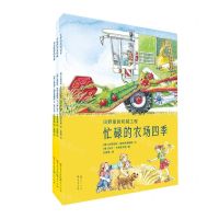[N]田野里的机械工程(共3册)-9787501617463