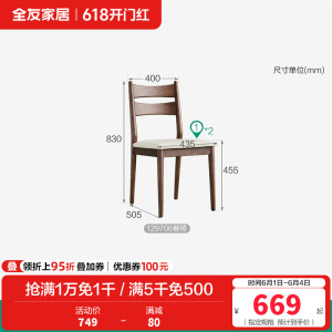 全友家居新中式餐厅客厅实木框架钢化玻璃台面餐桌软包坐面餐椅家具