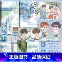 [正版]即得1本亲签书逐风1+2 完结篇 漆环念青春校园系力作 原名校草太霸道了怎么破 高冷冰山学生会长x听话顺从