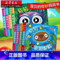 [全8册]触摸认知洞洞书 [正版]工程车认知图画书全套6册儿童绘本3一6岁睡前故事书 小脚鸭幼儿园绘本阅读关于车的铲车汽