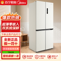 华凌神机547美的冰箱出品全自动制冰双系统一级能效60cm超薄零嵌十字对开四开门冰箱