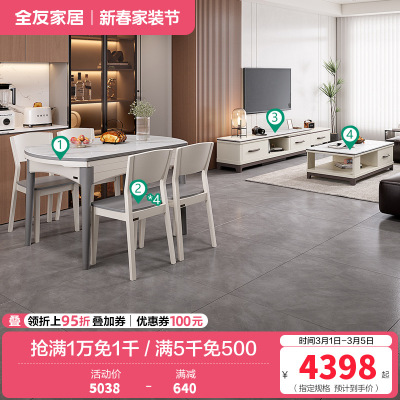 现代简约岩板茶几电视柜功能餐桌餐椅客餐厅套装