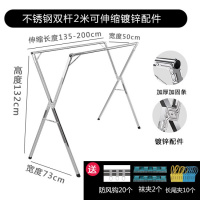 阳台不锈钢晾衣架落地折叠室内伸缩晾衣杆晒被子家用衣服架子衣架 三维工匠 不锈钢双杆2.4米镀锌配件