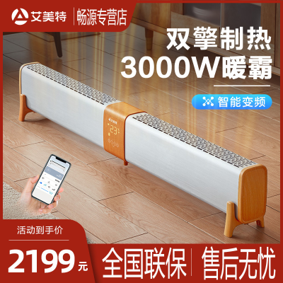 艾美特 (Airmate) 踢脚线取暖器 HD30-A9 3000W大功率电暖器大面积大功率电暖气卧室客厅省电节能烤火炉