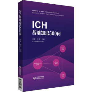 [M]ICH基础知识500问-9787521423792