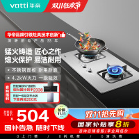 华帝(vatti)4.2kW火力燃气灶JZT-i10039A天然气灶具台式灶双眼灶厨房家用不锈钢台嵌两用熄火保护一级能效