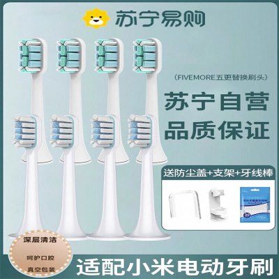 适配小米电动牙刷头MES601/MES602/T300/T500/T100T302替换头