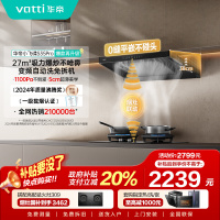 华帝(vatti)[小飞碟S35Pro]抽油烟机超薄欧式顶吸顶侧一体变频烟灶联动27风量大吸力自动清洗 i11S35P
