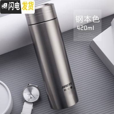 三维工匠304不锈钢真空保温直杯420男女士时尚水杯便携式泡茶杯 钢本色保温杯