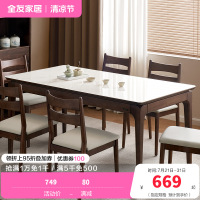 全友家居新中式餐厅客厅实木框架钢化玻璃台面餐桌软包坐面餐椅家具