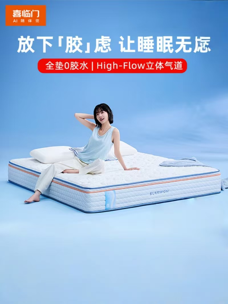 喜临门 - 漾pura舒脊透气家用席梦思独袋弹簧0胶床垫 睡感可调软硬适中整垫厚约26cm