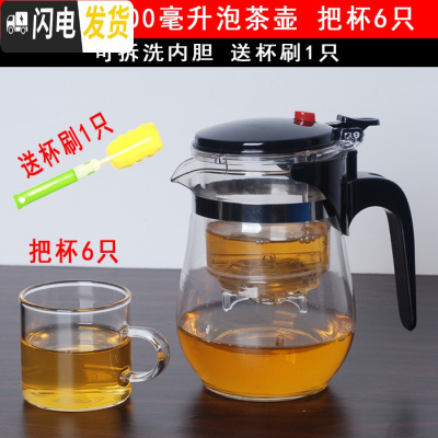 三维工匠茶壶玻璃飘逸杯冲茶器可拆洗内胆防暴耐热分茶器大容量泡茶壶 重压500把杯6只茶具