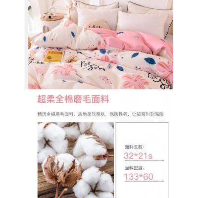 美帮汇全棉磨毛被套单件100棉单人宿舍1.5米床全棉被罩单套双人200230