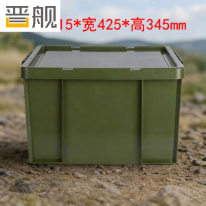 晋舰塑料储物箱加厚收纳箱塑料整理箱带盖新军绿色615*425*345mm