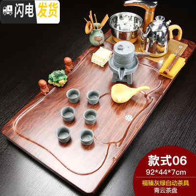 三维工匠紫砂功夫茶具套装家用茶杯简约全自动电磁炉茶台茶道实木茶盘 新青云福臻自动 28件