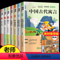 [正版]快乐读书吧三年级上下册全套7册格林童话安徒生童话稻草人书叶圣陶书全集原版伊索寓言小学生8-10-12岁课外书三