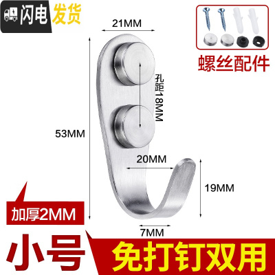 三维工匠加厚不锈钢实心单钩衣帽钩浴室房后毛巾挂钩墙壁打孔固定衣钩 小号2mm(6只装)免打钉双用