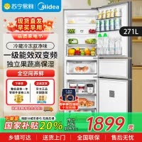 美的(Midea)271升三门大容量小户型家用租房电冰箱一级能效变频节能风冷无霜MR-283WTPZE炭灰-月夜
