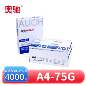 奥驰 复印纸 智选美印 A4-75G 8包/箱
