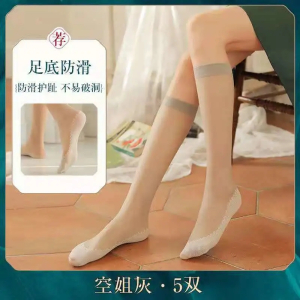 浪莎中长筒丝袜女棉底防滑防勾丝夏季薄款日系小腿半截半筒短袜子