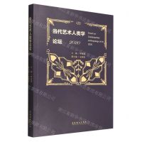 [N]当代艺术人类学论坛(2020)-9787503971280
