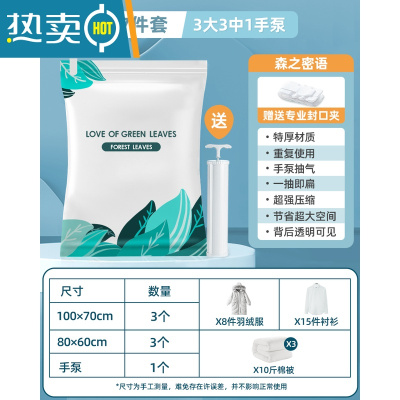 敬平抽真空压缩袋收纳袋被子家用衣服衣物羽绒服棉被专用电泵抽气袋子 7件套[3大号+3中号]+手泵1个 组合套餐