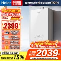 海尔(Haier)燃气热水器[小海鲸KL5MAX]热水器天然气零冷感全程恒温 无级变频水伺服TSI增压大水量 16L