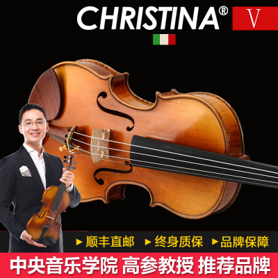意大利克莉丝蒂娜(Christina)演奏级独板手工进口专业成人儿童V09小提琴1/24/43/4