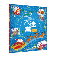 正版新书]尤斯伯恩(USBORNE)英国幼儿经典情景大迷宫:从天而降的