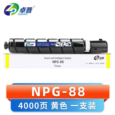 卓普 硒鼓NPG-88黄 支