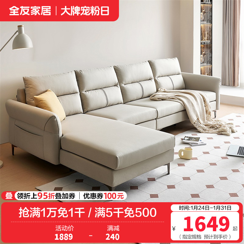 全友家居现代简约科技布艺沙发分段式靠包可调节扶手进口乳胶包座U 便捷充电多色可选布艺沙发