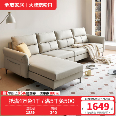 全友家居现代简约科技布艺沙发分段式靠包可调节扶手进口乳胶包座U 便捷充电多色可选布艺沙发