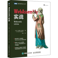 正版新书]WebAssembly实战(加)C.杰勒德·加伦特(C.GerardGallant