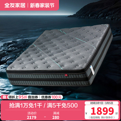 全友家居3抗菌防螨酒店高端床垫卧室独立弹簧床垫席梦思