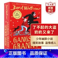 [正版]了不起的大盗奶奶又来了 英文原版 Gangsta Granny Strikes Again 大卫少年幽默小说