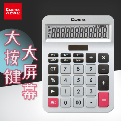齐心计算器金属面板桌面计算机12位数显双电源财务会计办公用品KA-8128
